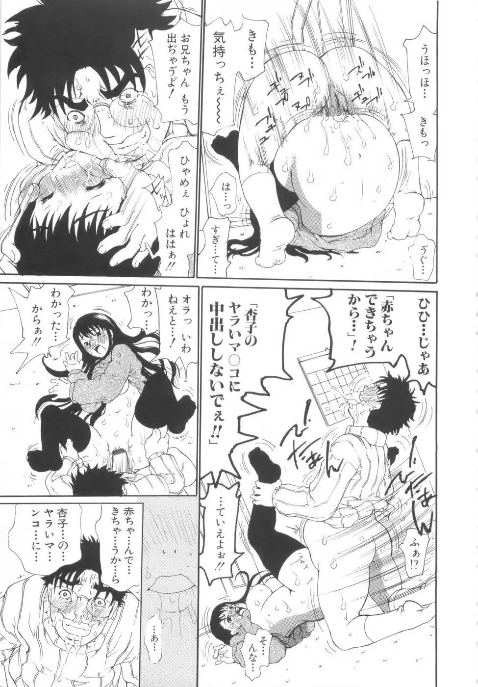 勇気を出してはぢめての… Page.216