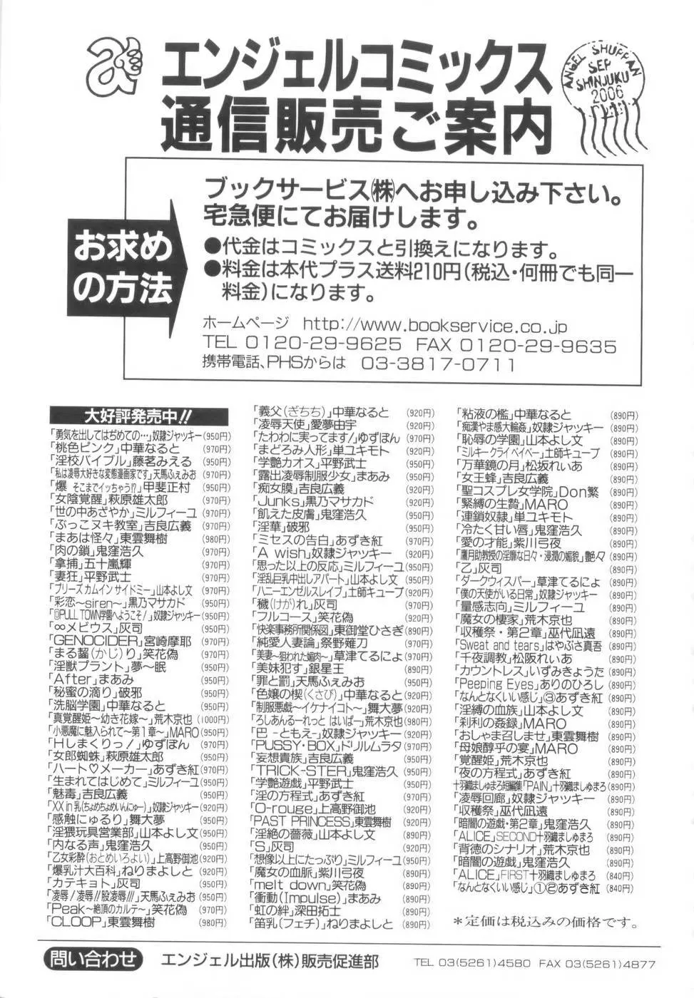 勇気を出してはぢめての… Page.220