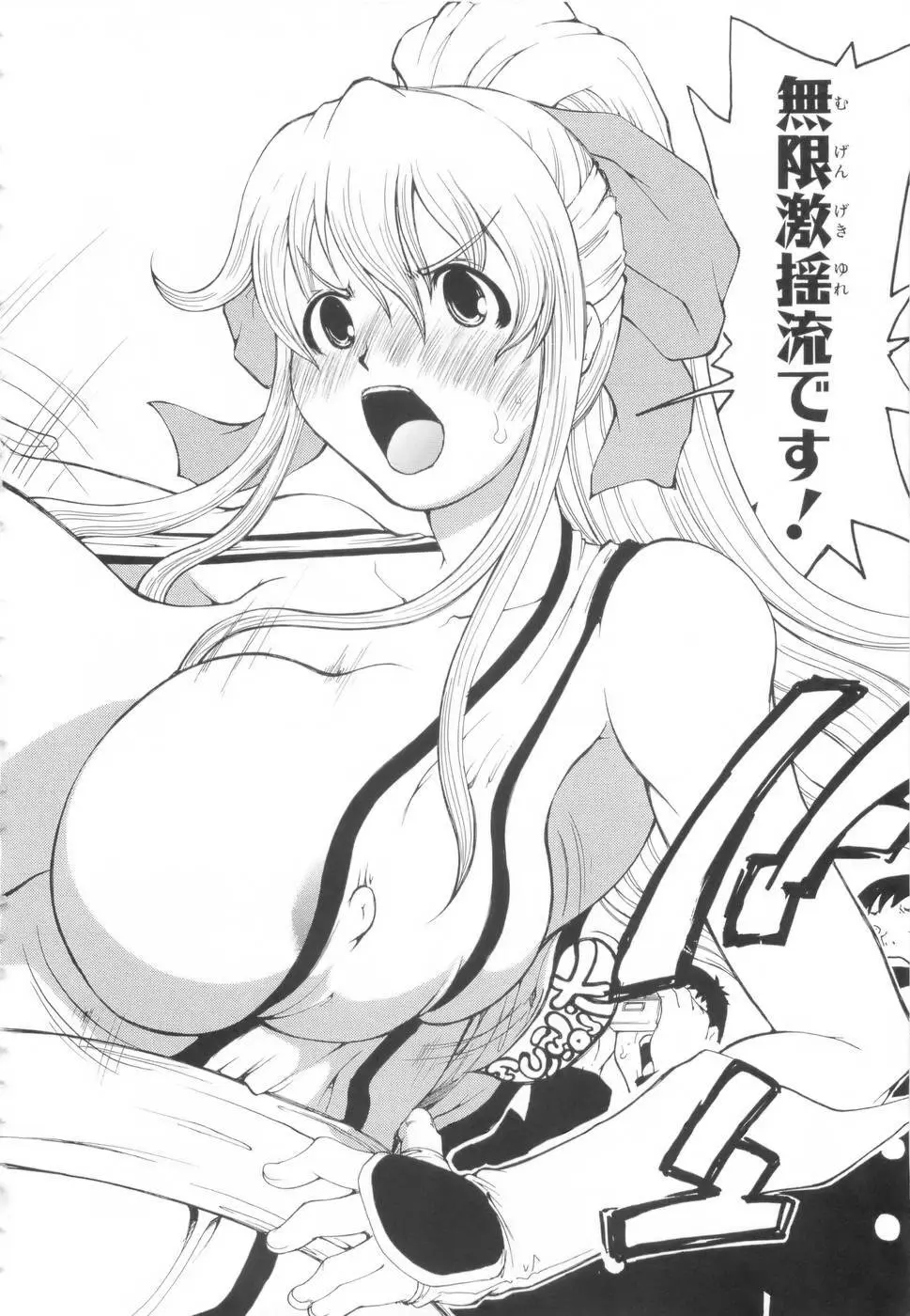 勇気を出してはぢめての… Page.27