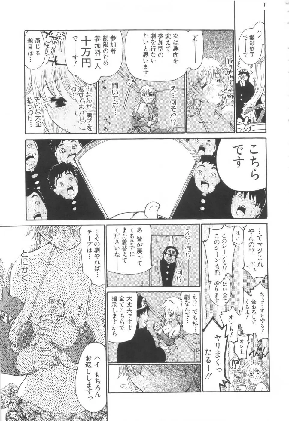 勇気を出してはぢめての… Page.32