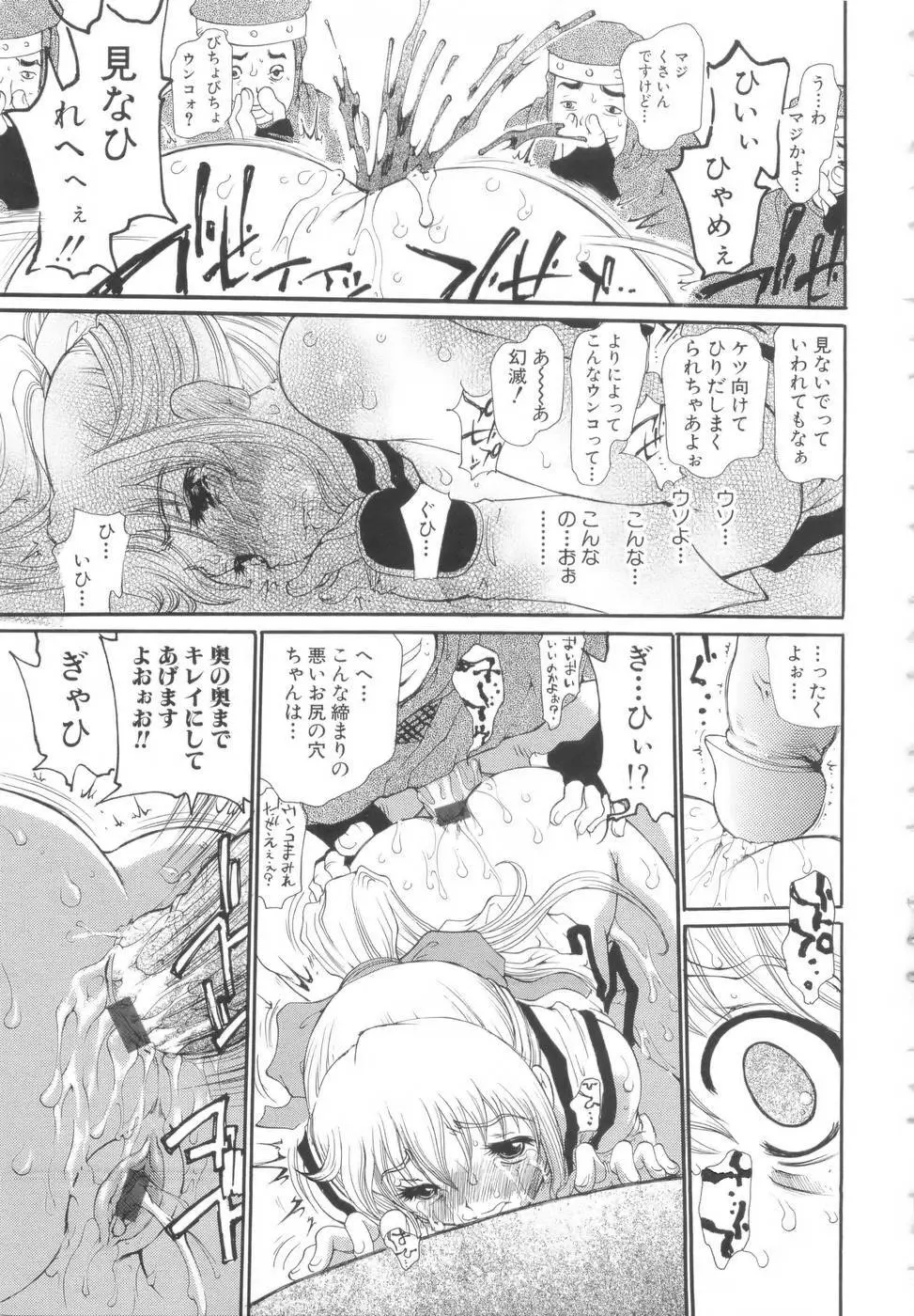 勇気を出してはぢめての… Page.40