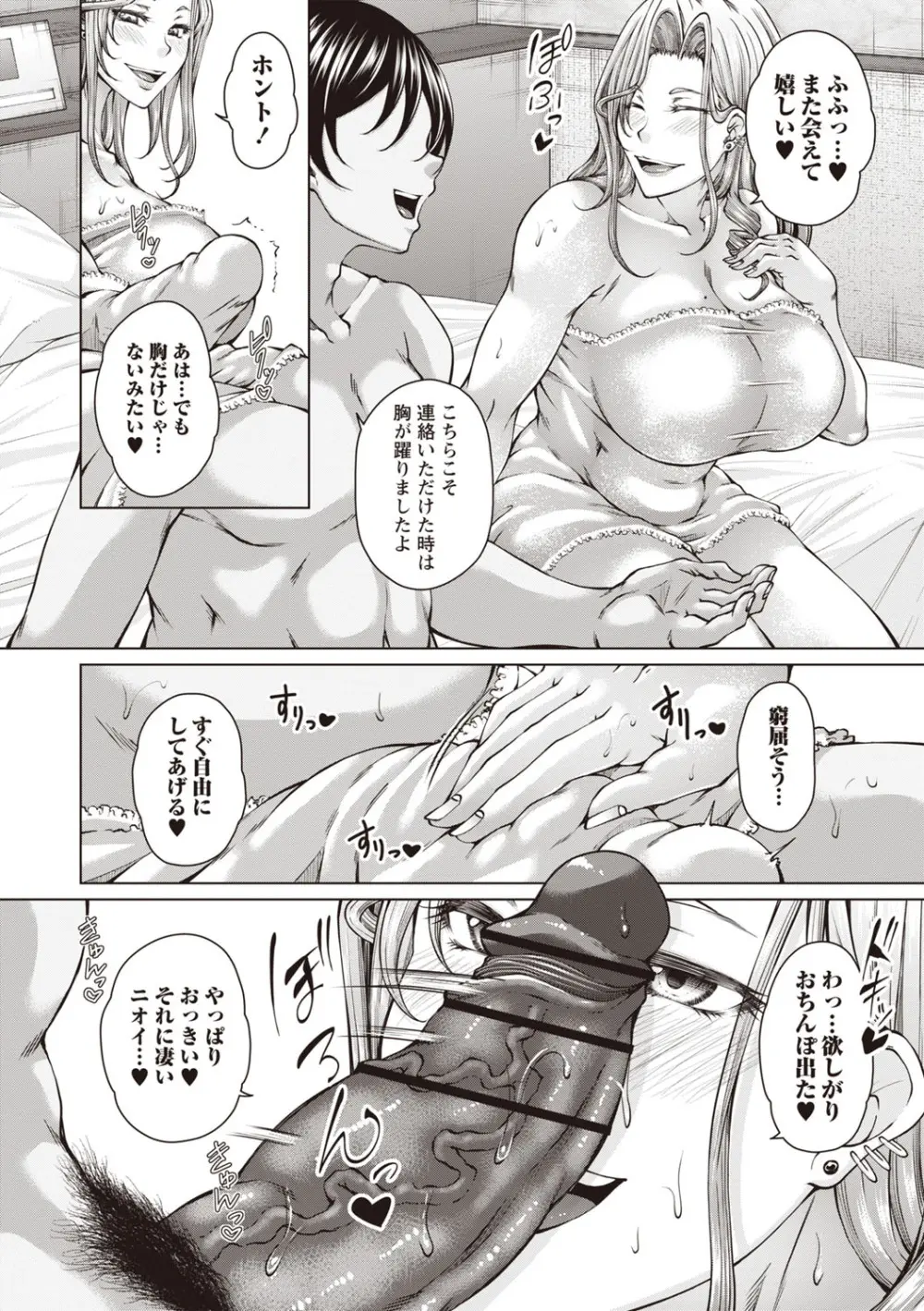 Warikiri★TIMES 全国版 VOL.6 Page.11