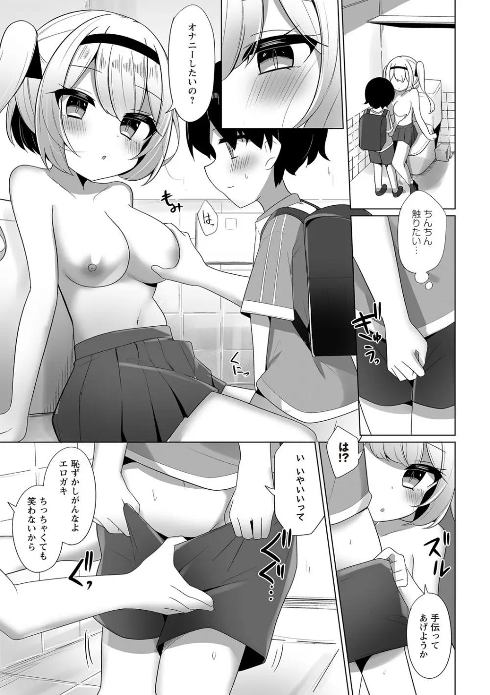 Warikiri★TIMES 全国版 VOL.6 Page.110