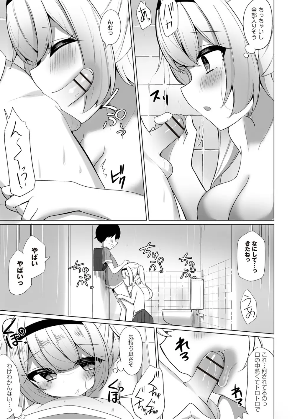 Warikiri★TIMES 全国版 VOL.6 Page.112
