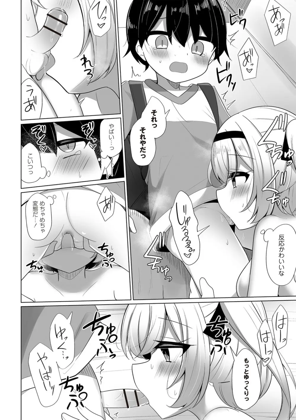 Warikiri★TIMES 全国版 VOL.6 Page.113