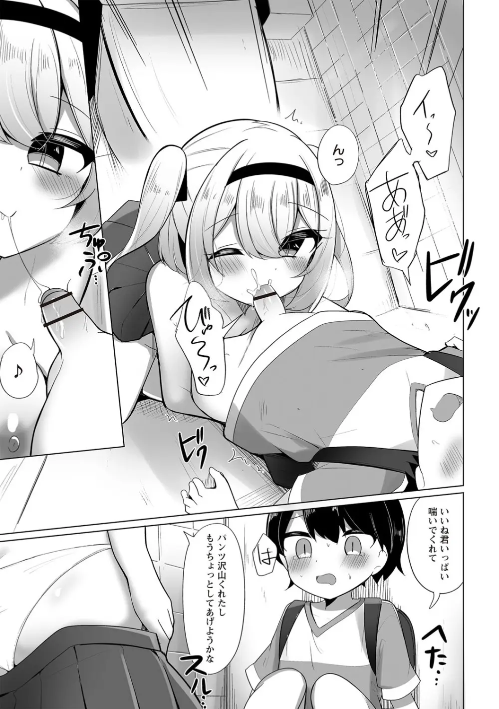 Warikiri★TIMES 全国版 VOL.6 Page.114