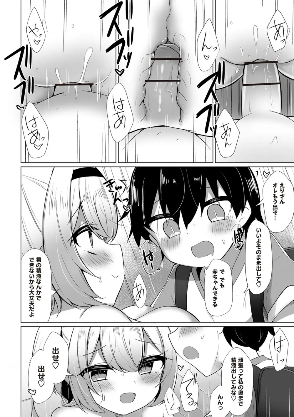 Warikiri★TIMES 全国版 VOL.6 Page.119