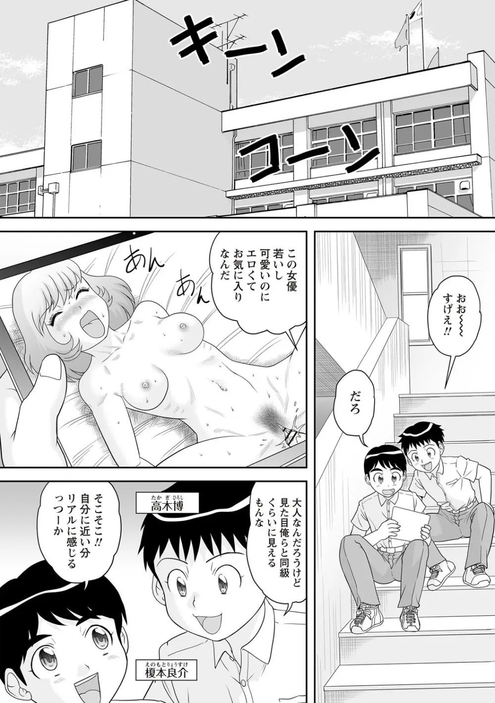 Warikiri★TIMES 全国版 VOL.6 Page.125