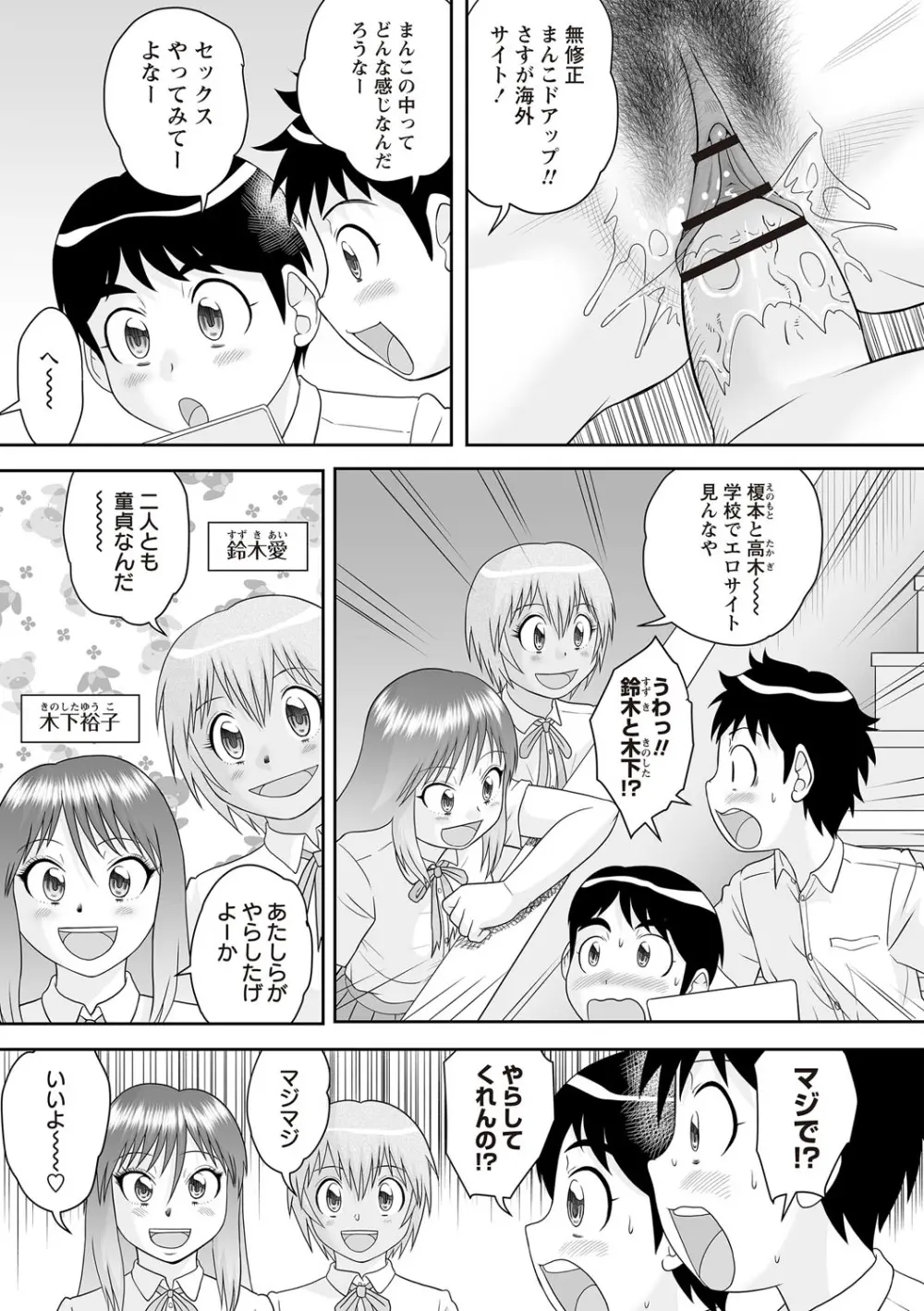 Warikiri★TIMES 全国版 VOL.6 Page.126