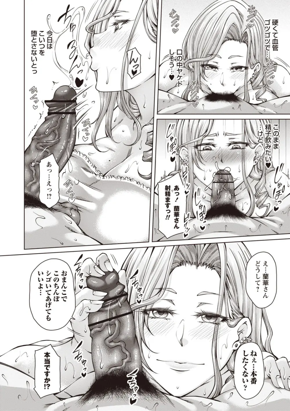 Warikiri★TIMES 全国版 VOL.6 Page.13