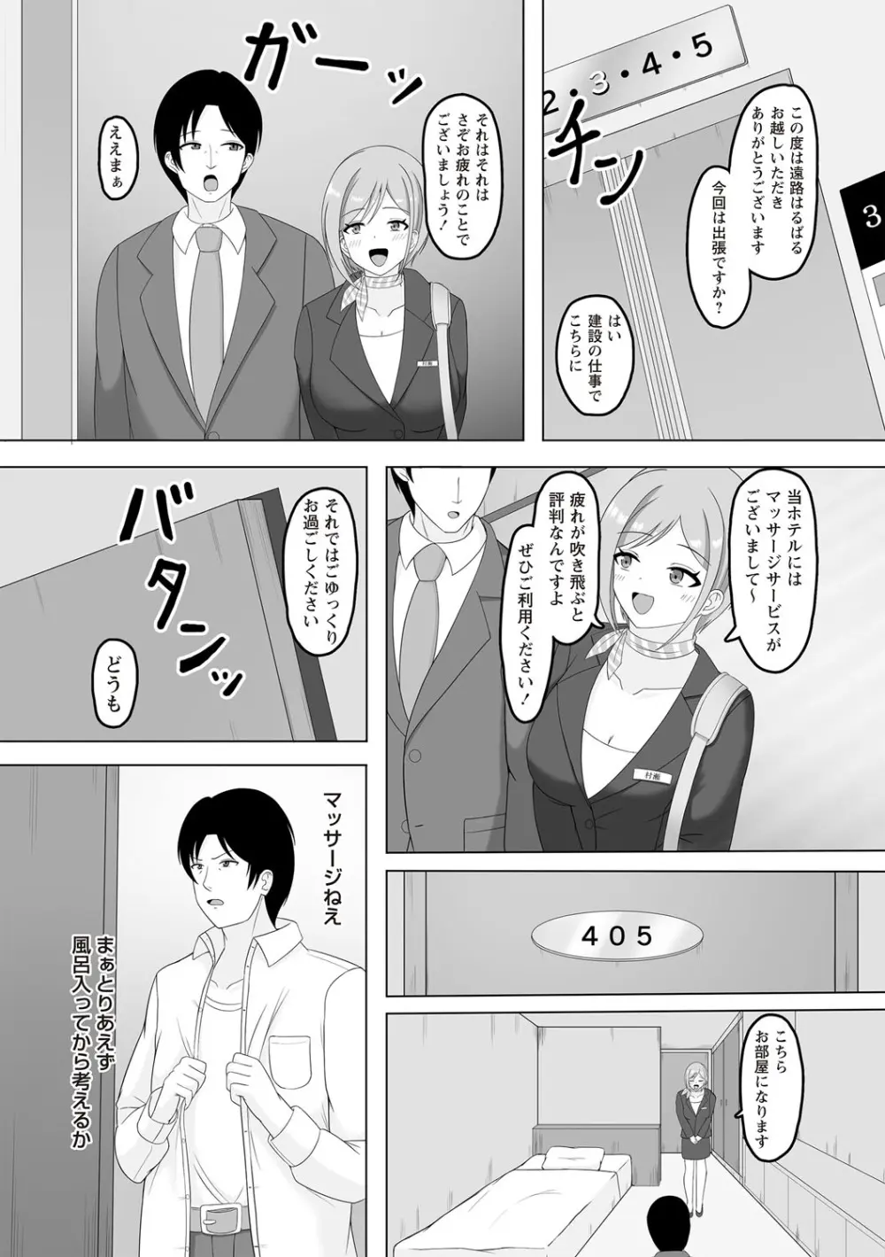 Warikiri★TIMES 全国版 VOL.6 Page.149