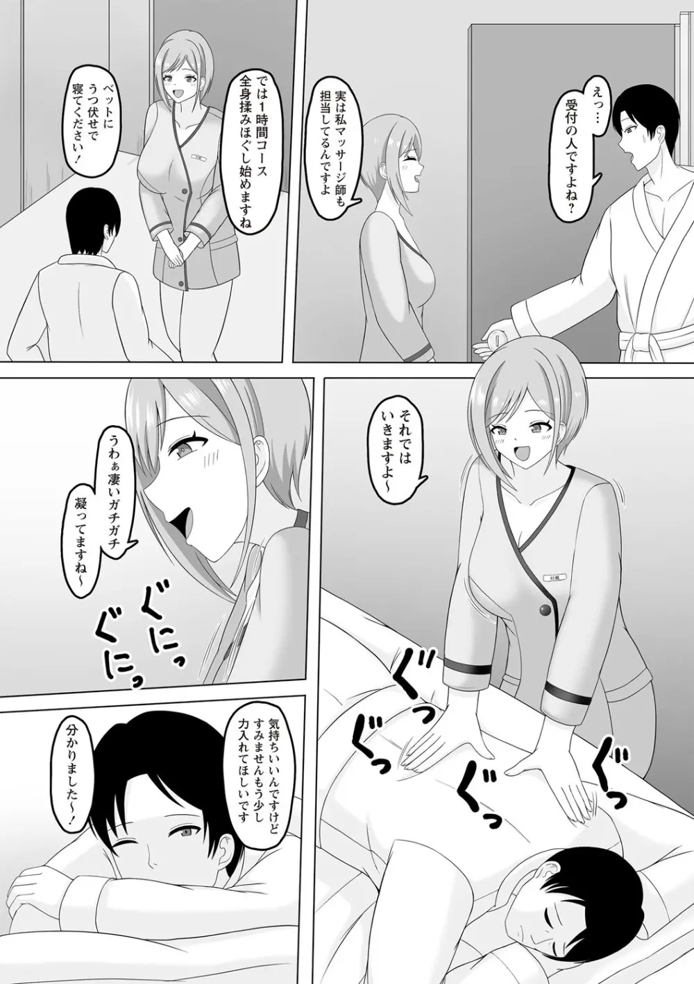 Warikiri★TIMES 全国版 VOL.6 Page.151