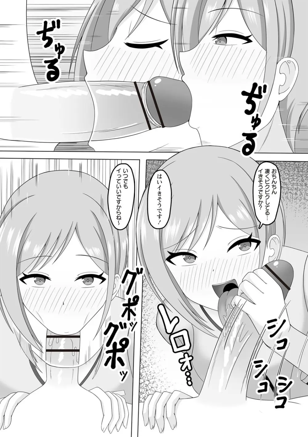 Warikiri★TIMES 全国版 VOL.6 Page.156
