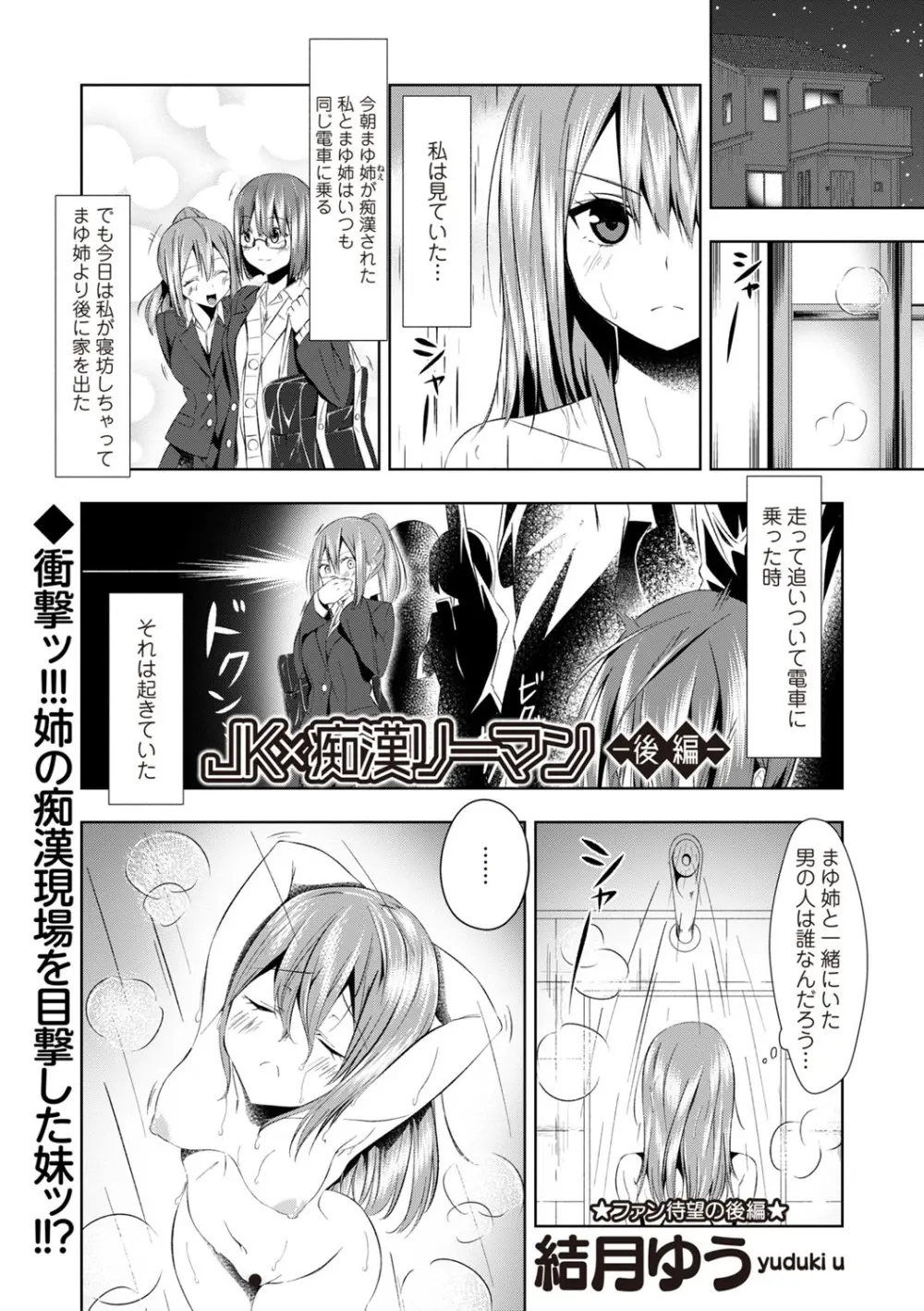 Warikiri★TIMES 全国版 VOL.6 Page.172