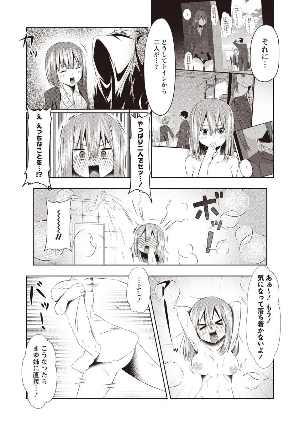 Warikiri★TIMES 全国版 VOL.6 Page.173
