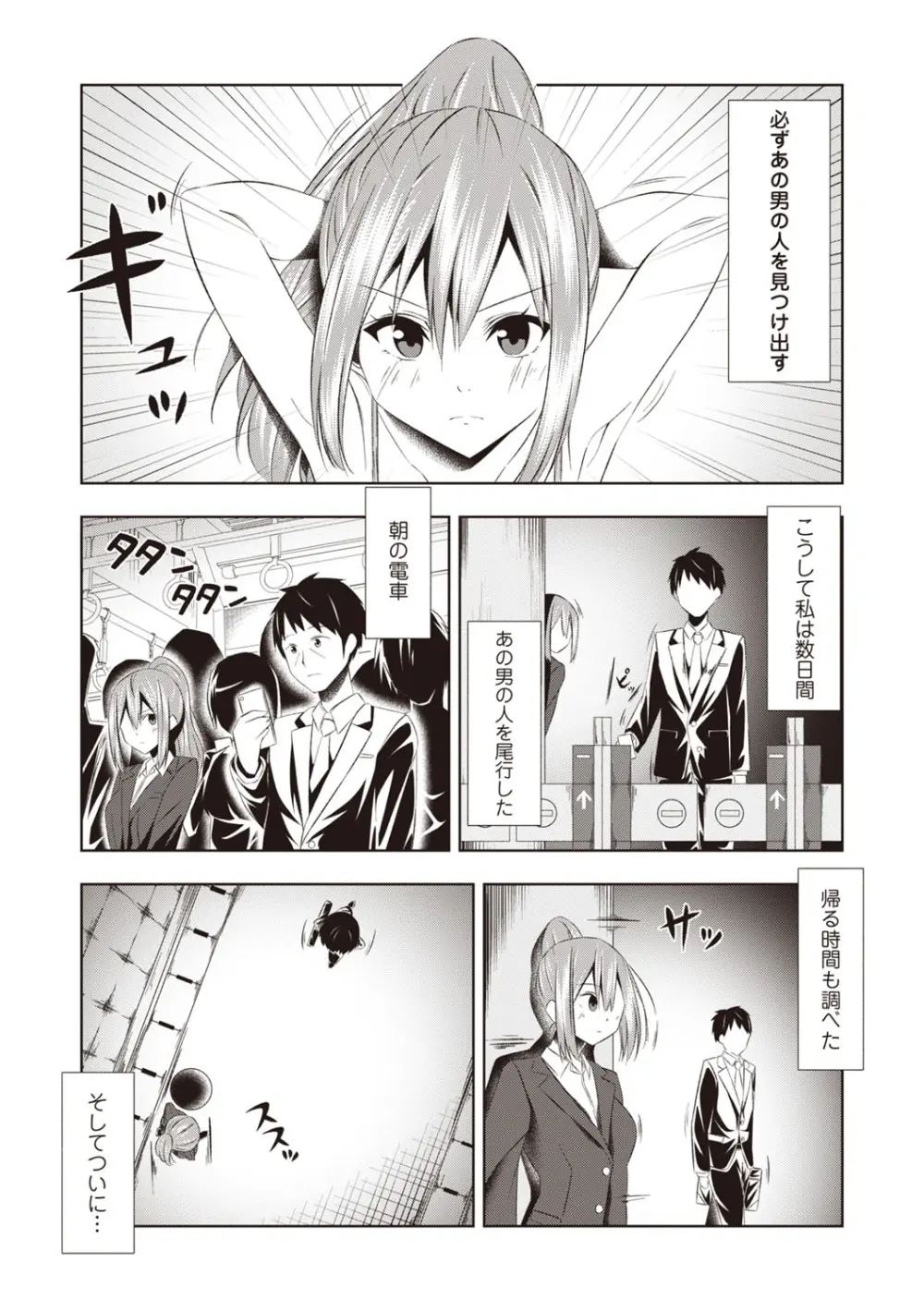 Warikiri★TIMES 全国版 VOL.6 Page.175