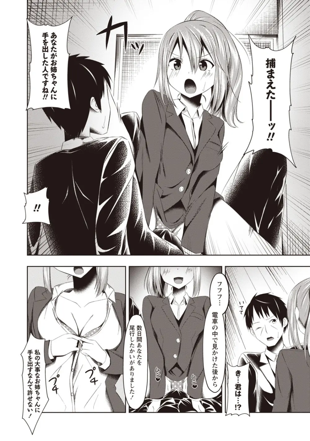 Warikiri★TIMES 全国版 VOL.6 Page.177