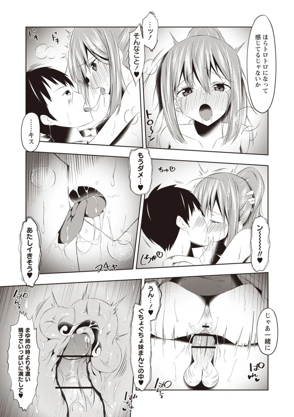 Warikiri★TIMES 全国版 VOL.6 Page.184
