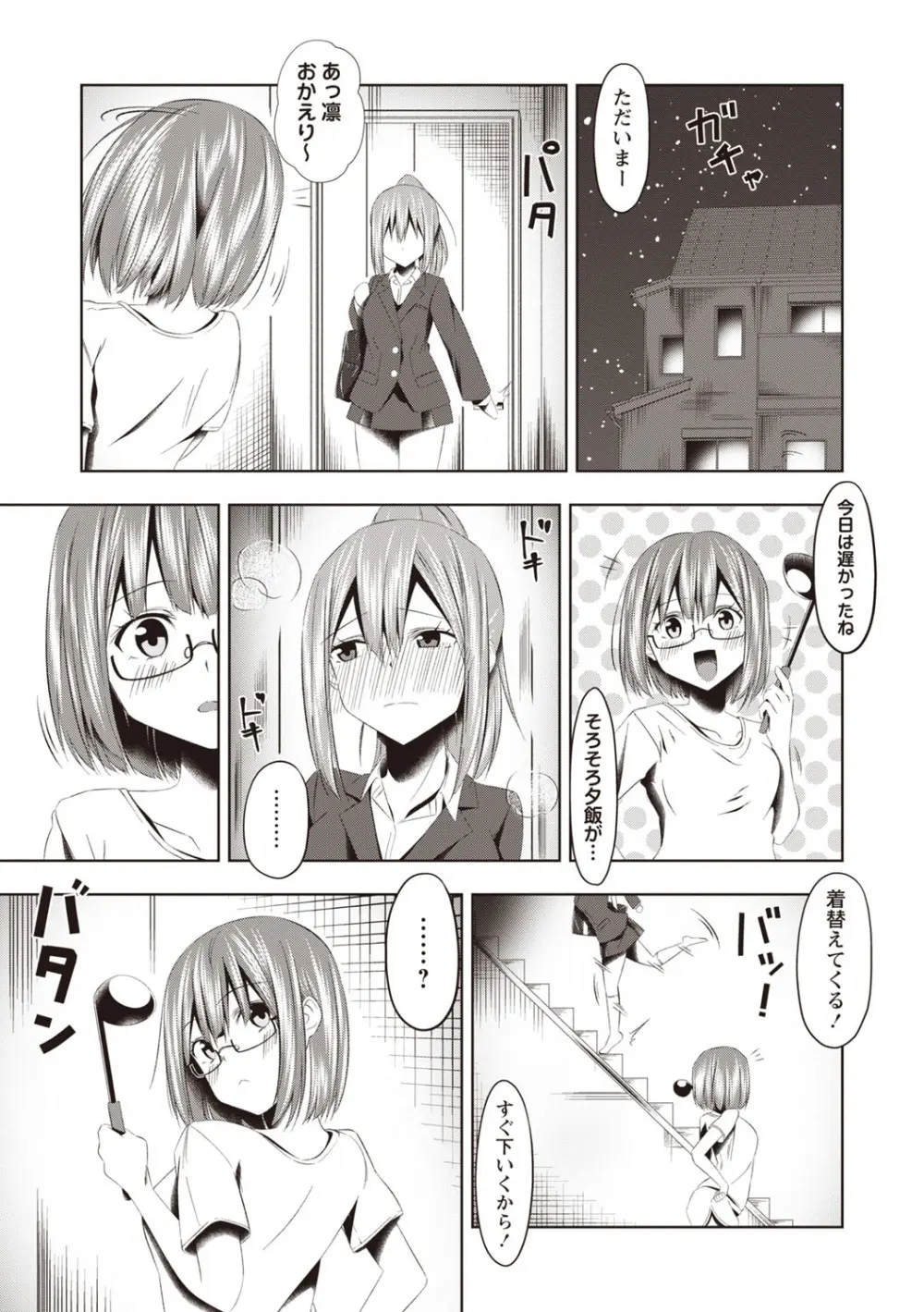 Warikiri★TIMES 全国版 VOL.6 Page.186