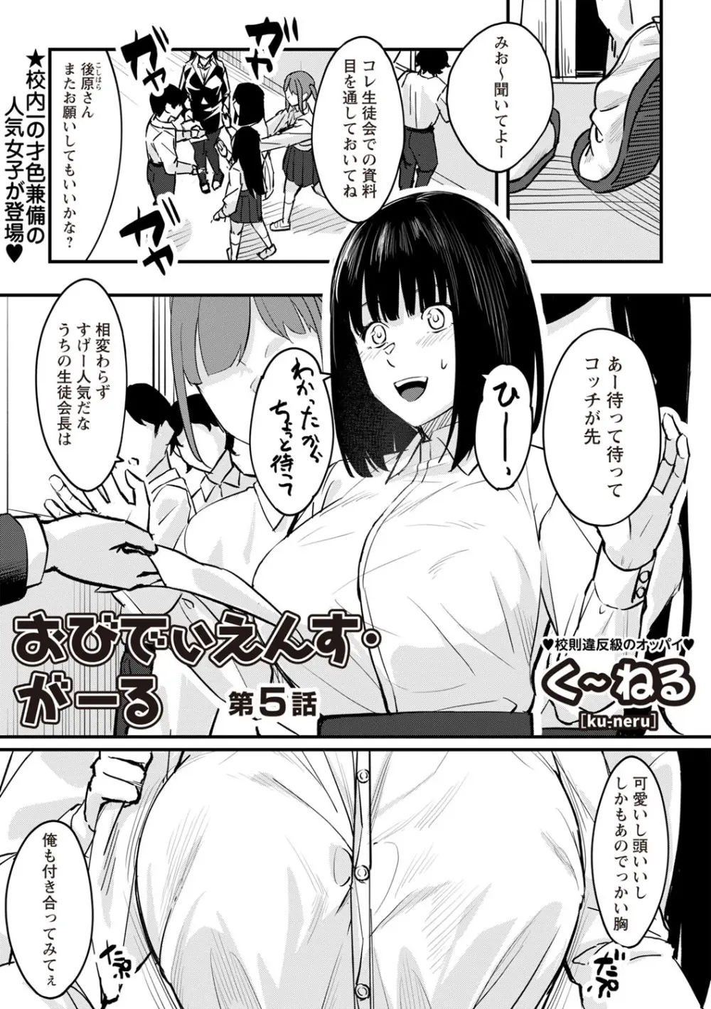 Warikiri★TIMES 全国版 VOL.6 Page.188