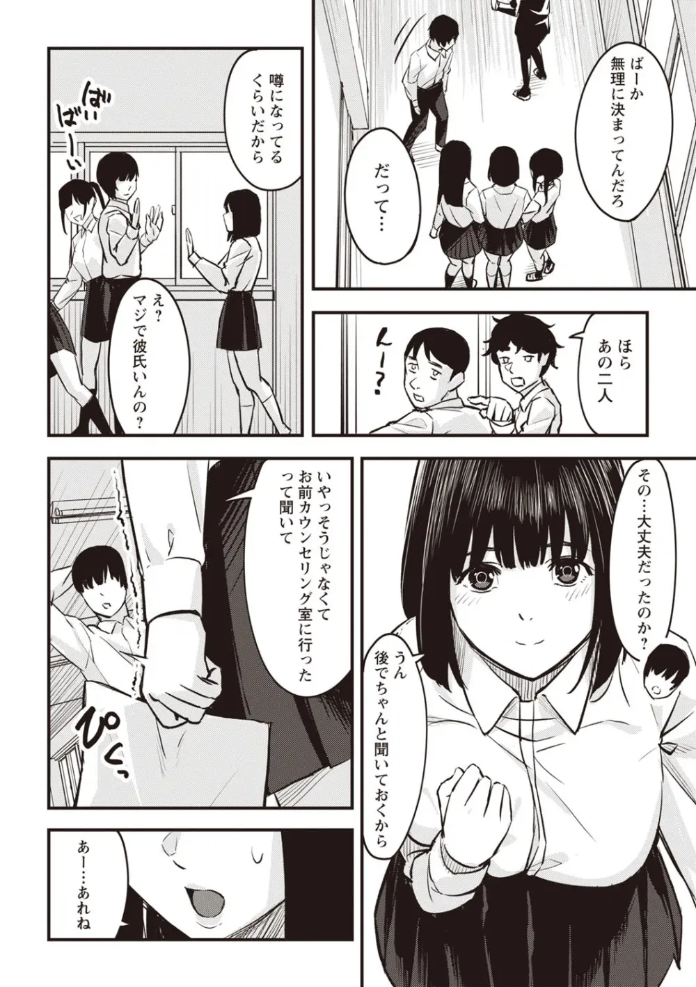 Warikiri★TIMES 全国版 VOL.6 Page.189