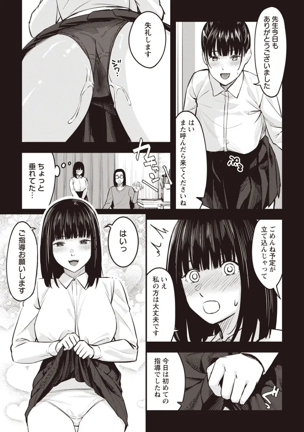 Warikiri★TIMES 全国版 VOL.6 Page.192