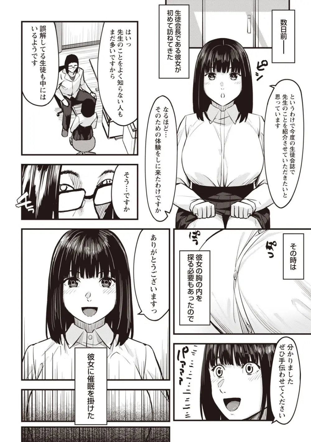 Warikiri★TIMES 全国版 VOL.6 Page.193