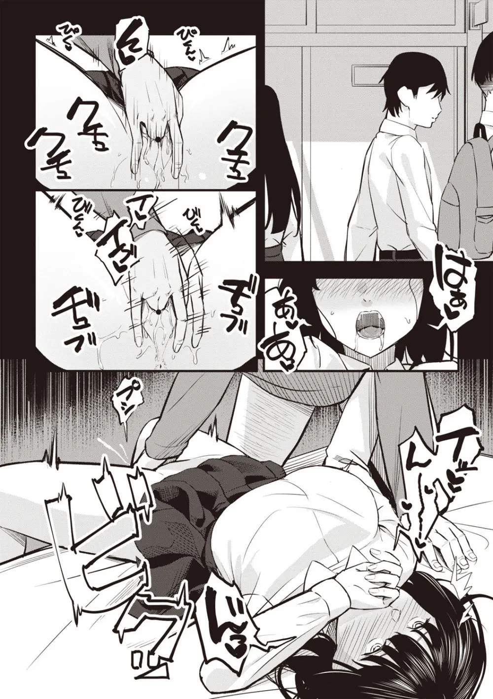 Warikiri★TIMES 全国版 VOL.6 Page.197