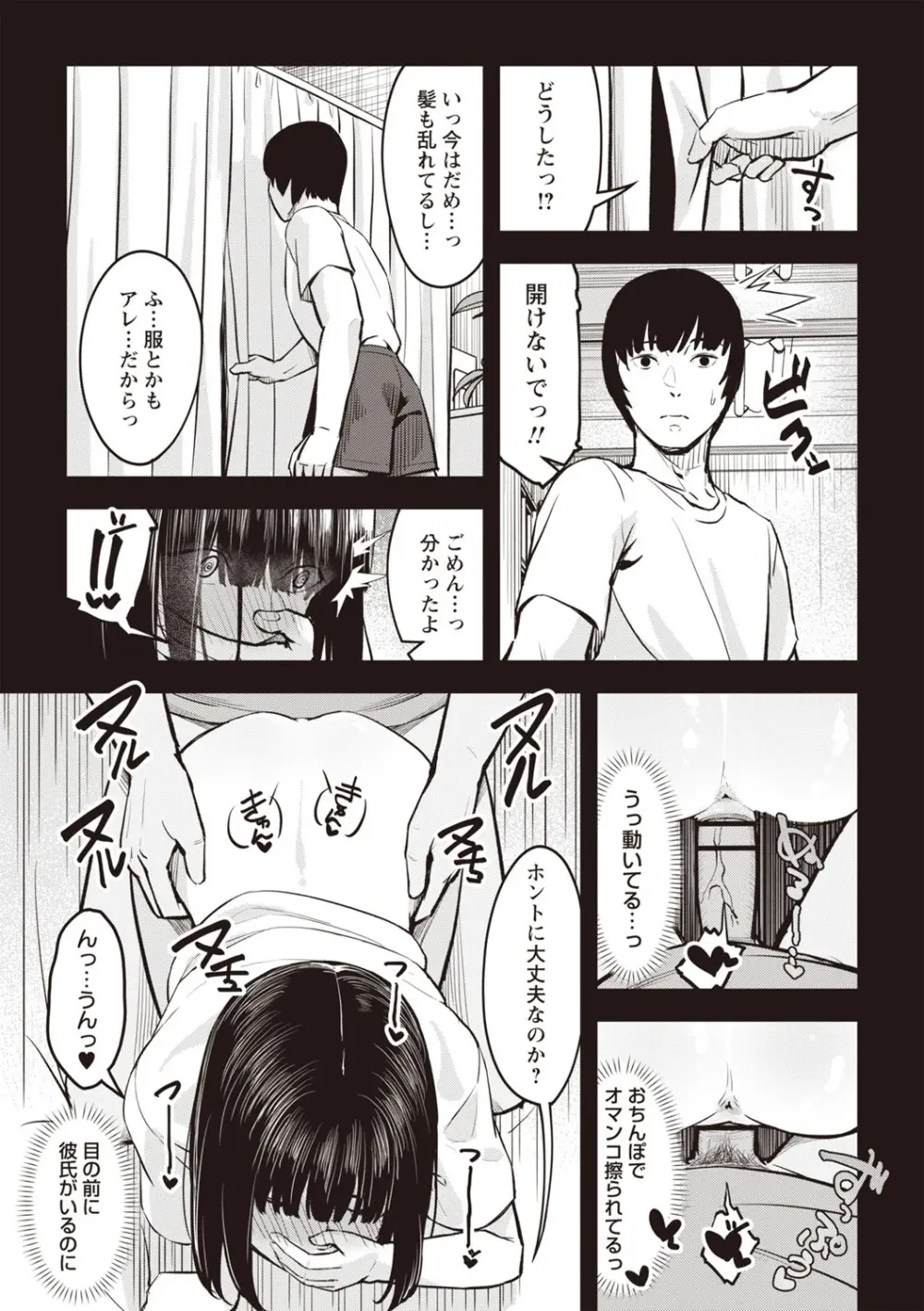Warikiri★TIMES 全国版 VOL.6 Page.207