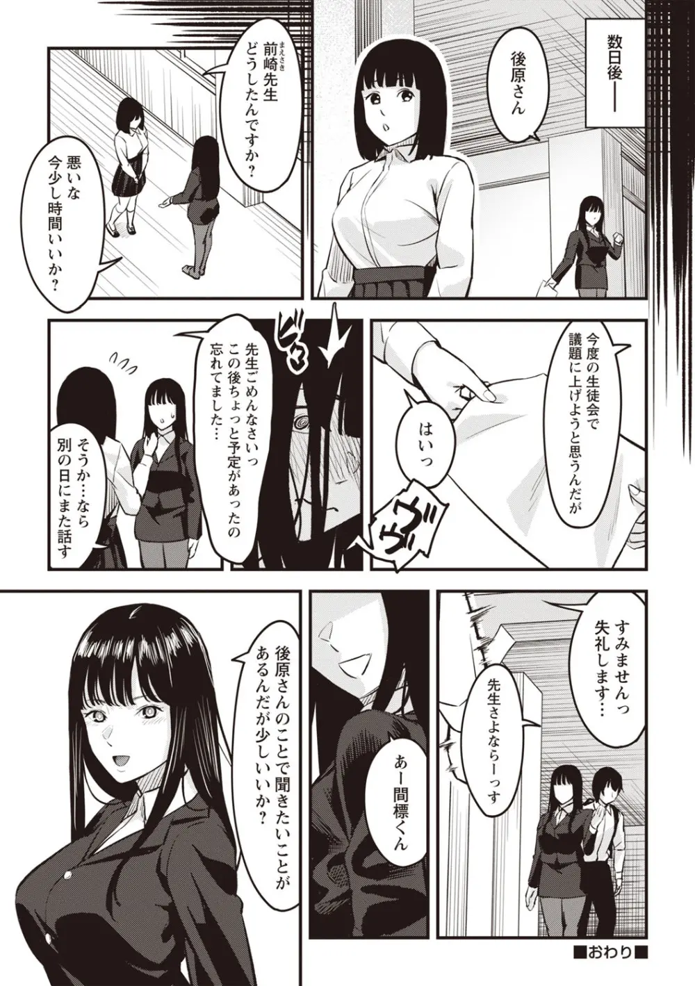 Warikiri★TIMES 全国版 VOL.6 Page.217