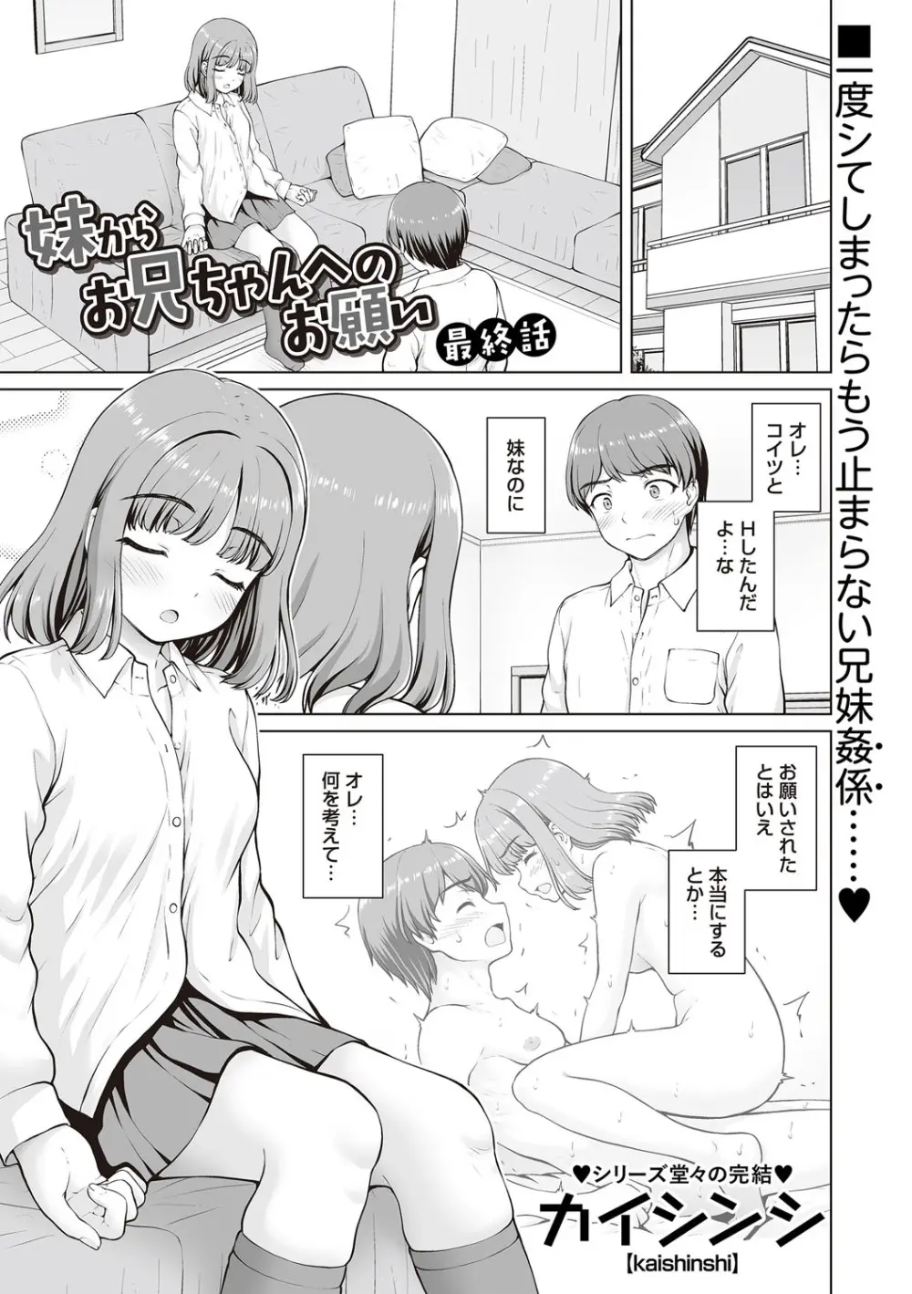 Warikiri★TIMES 全国版 VOL.6 Page.220