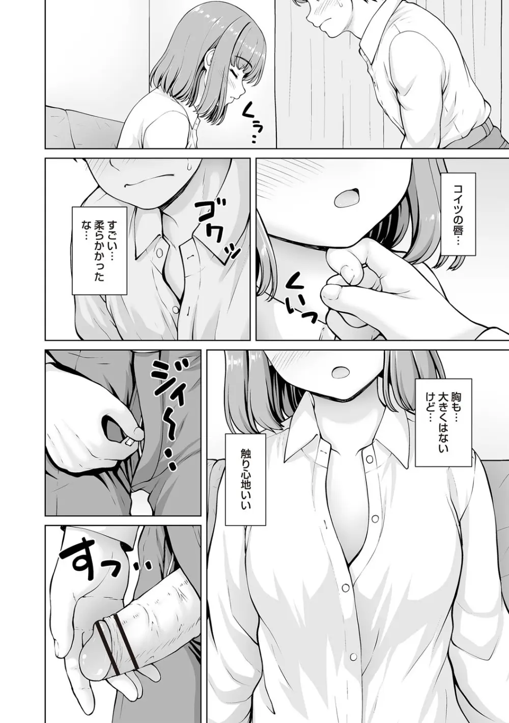 Warikiri★TIMES 全国版 VOL.6 Page.221