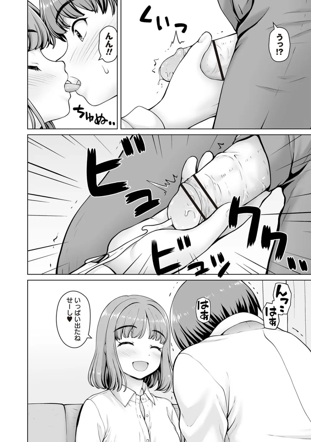 Warikiri★TIMES 全国版 VOL.6 Page.223