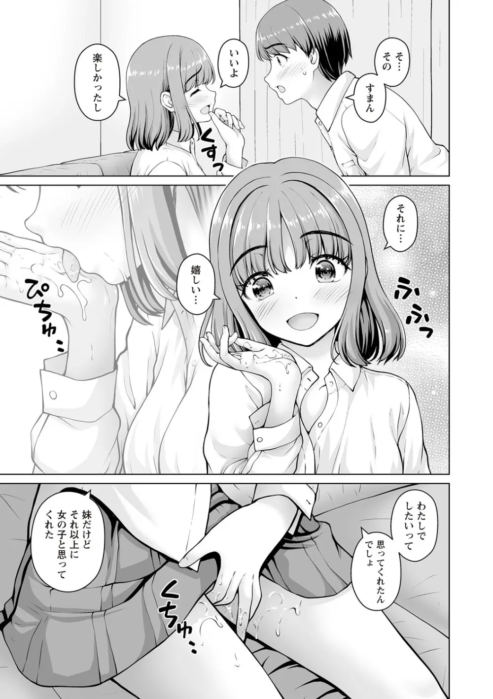 Warikiri★TIMES 全国版 VOL.6 Page.224
