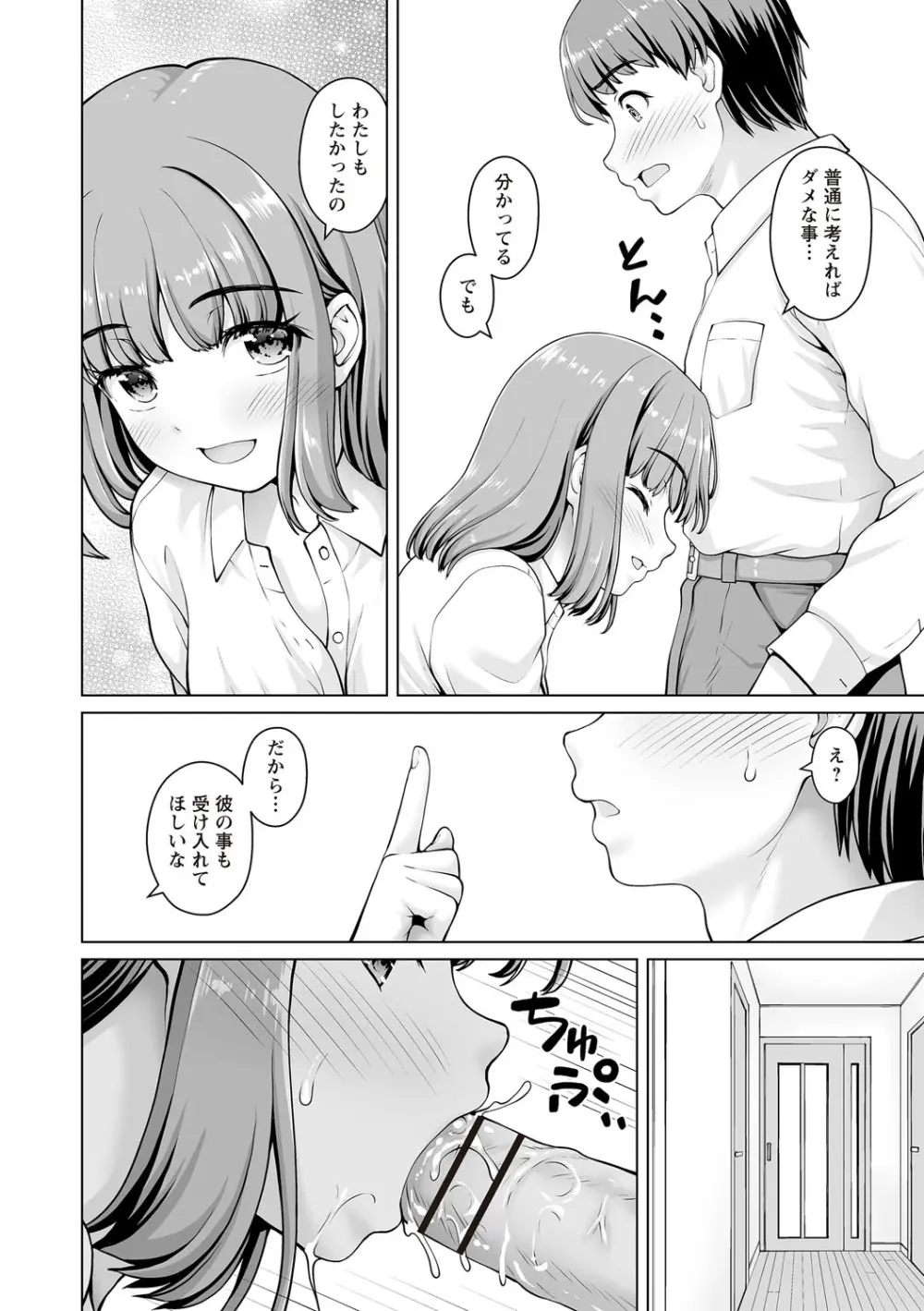 Warikiri★TIMES 全国版 VOL.6 Page.225
