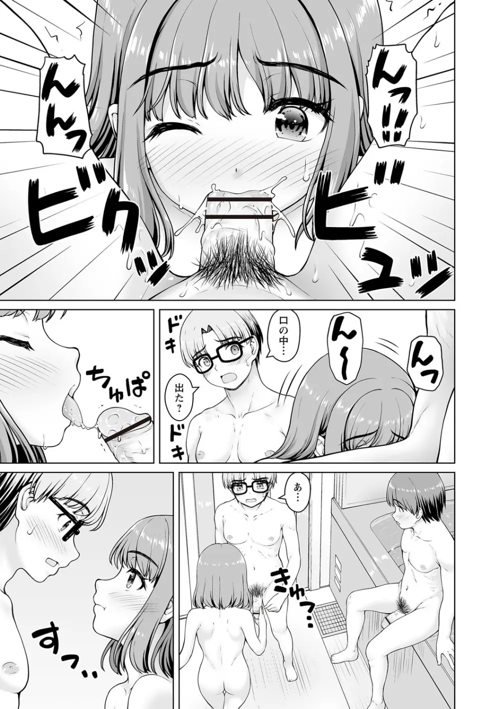 Warikiri★TIMES 全国版 VOL.6 Page.228