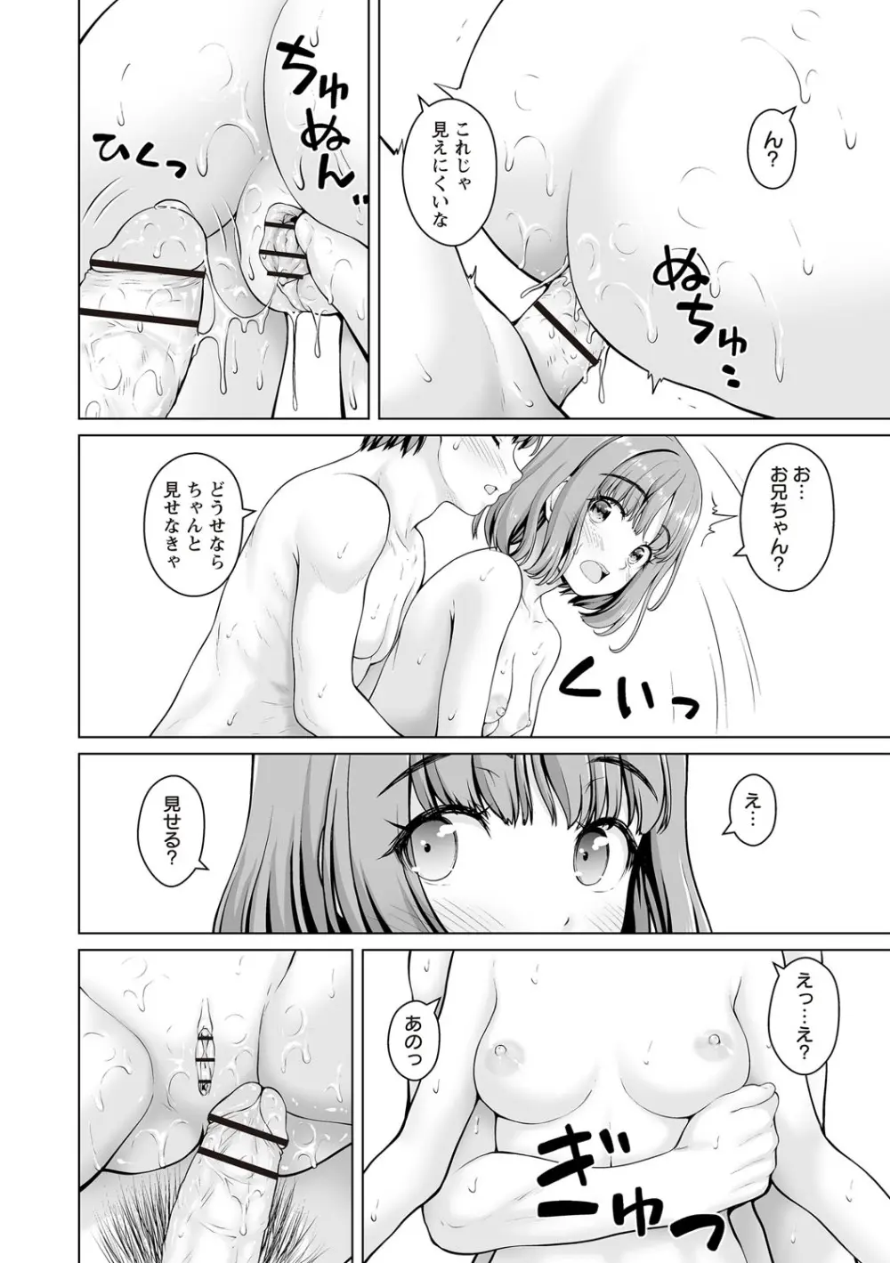Warikiri★TIMES 全国版 VOL.6 Page.233