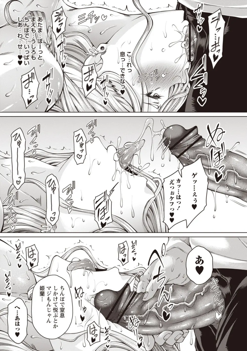 Warikiri★TIMES 全国版 VOL.6 Page.34