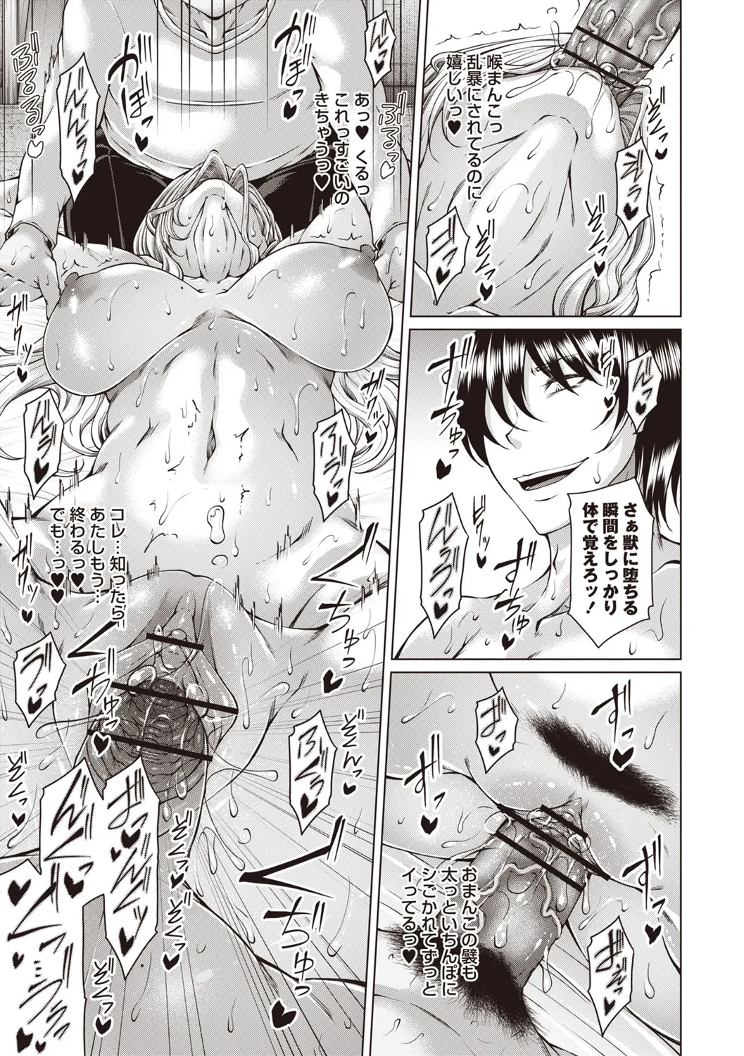 Warikiri★TIMES 全国版 VOL.6 Page.36