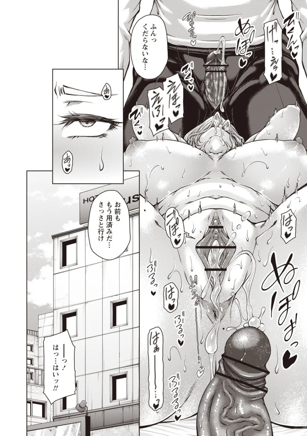 Warikiri★TIMES 全国版 VOL.6 Page.39