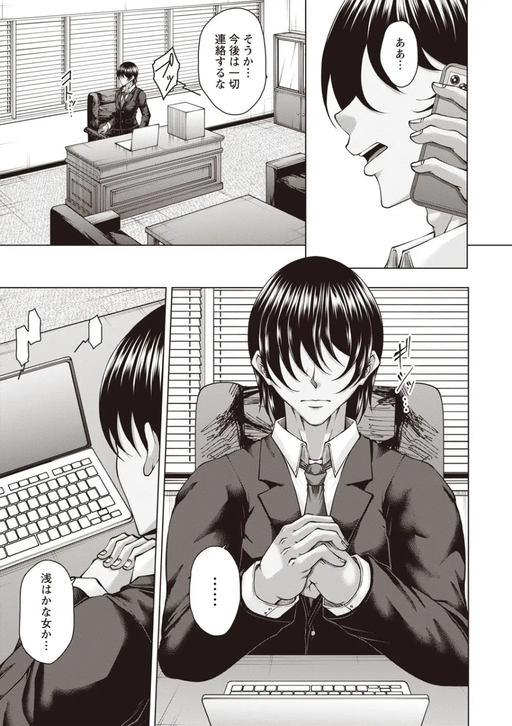 Warikiri★TIMES 全国版 VOL.6 Page.40