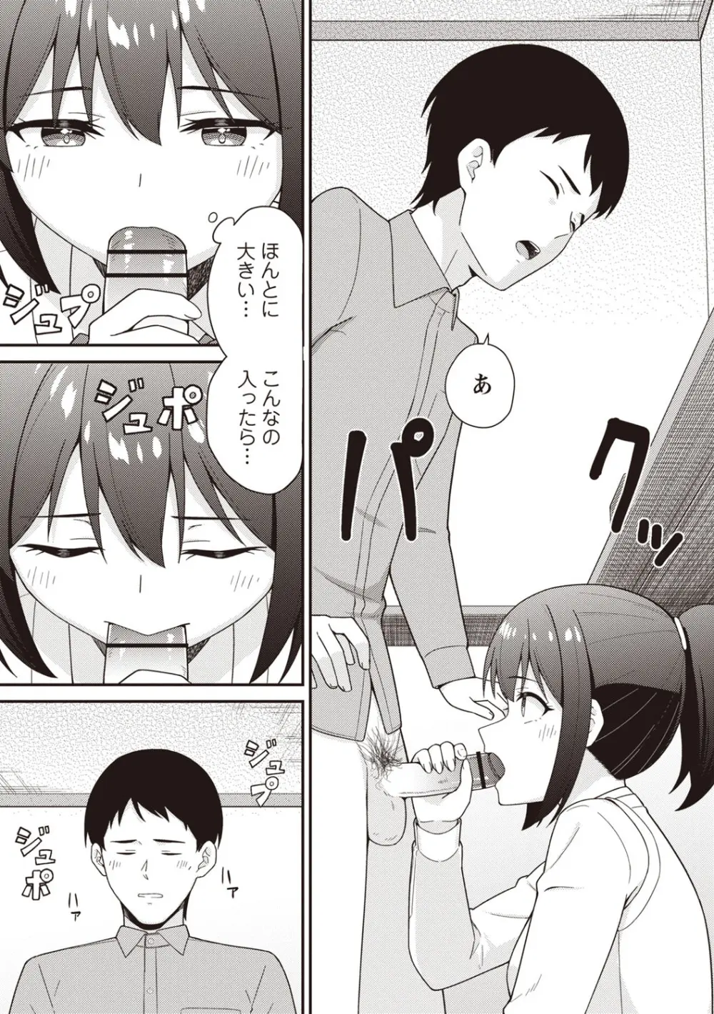 Warikiri★TIMES 全国版 VOL.6 Page.54