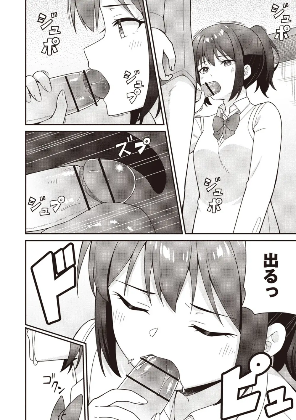 Warikiri★TIMES 全国版 VOL.6 Page.55