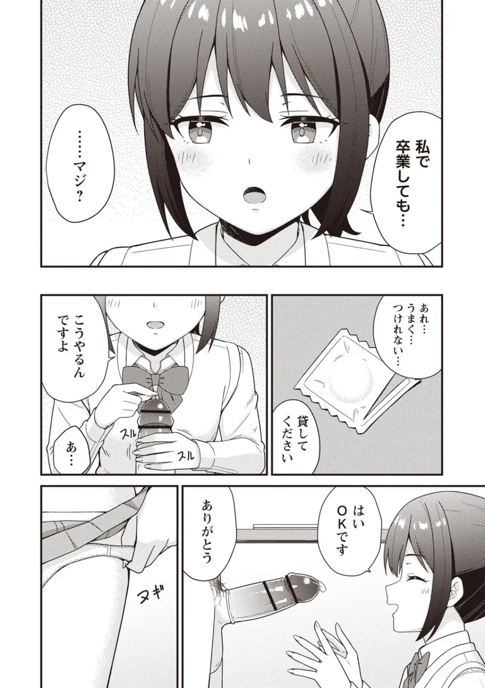 Warikiri★TIMES 全国版 VOL.6 Page.57