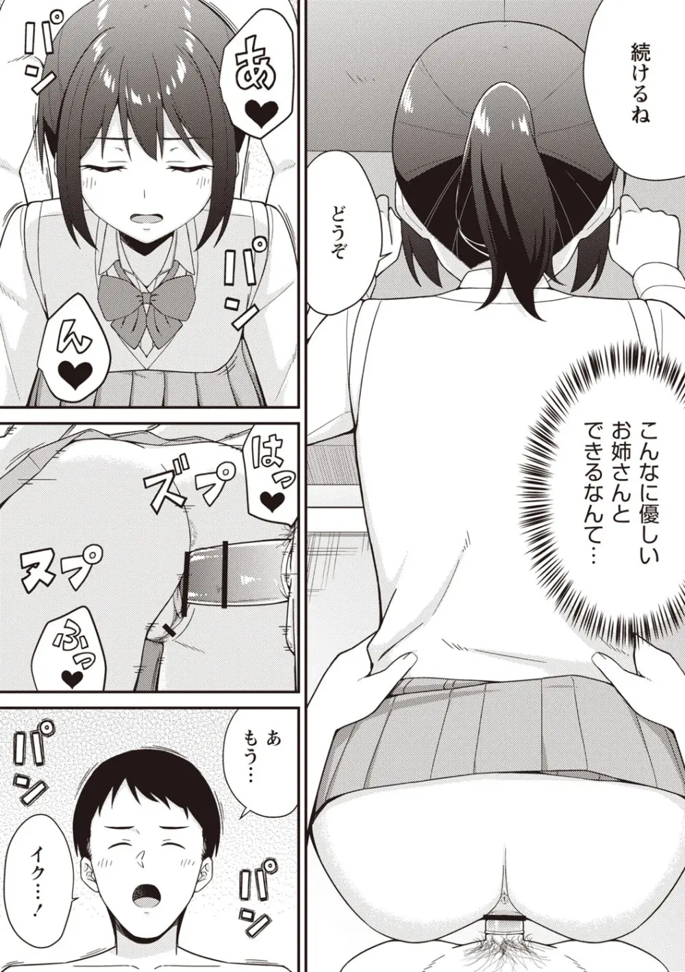 Warikiri★TIMES 全国版 VOL.6 Page.61