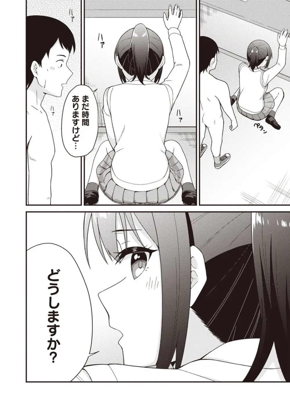 Warikiri★TIMES 全国版 VOL.6 Page.63