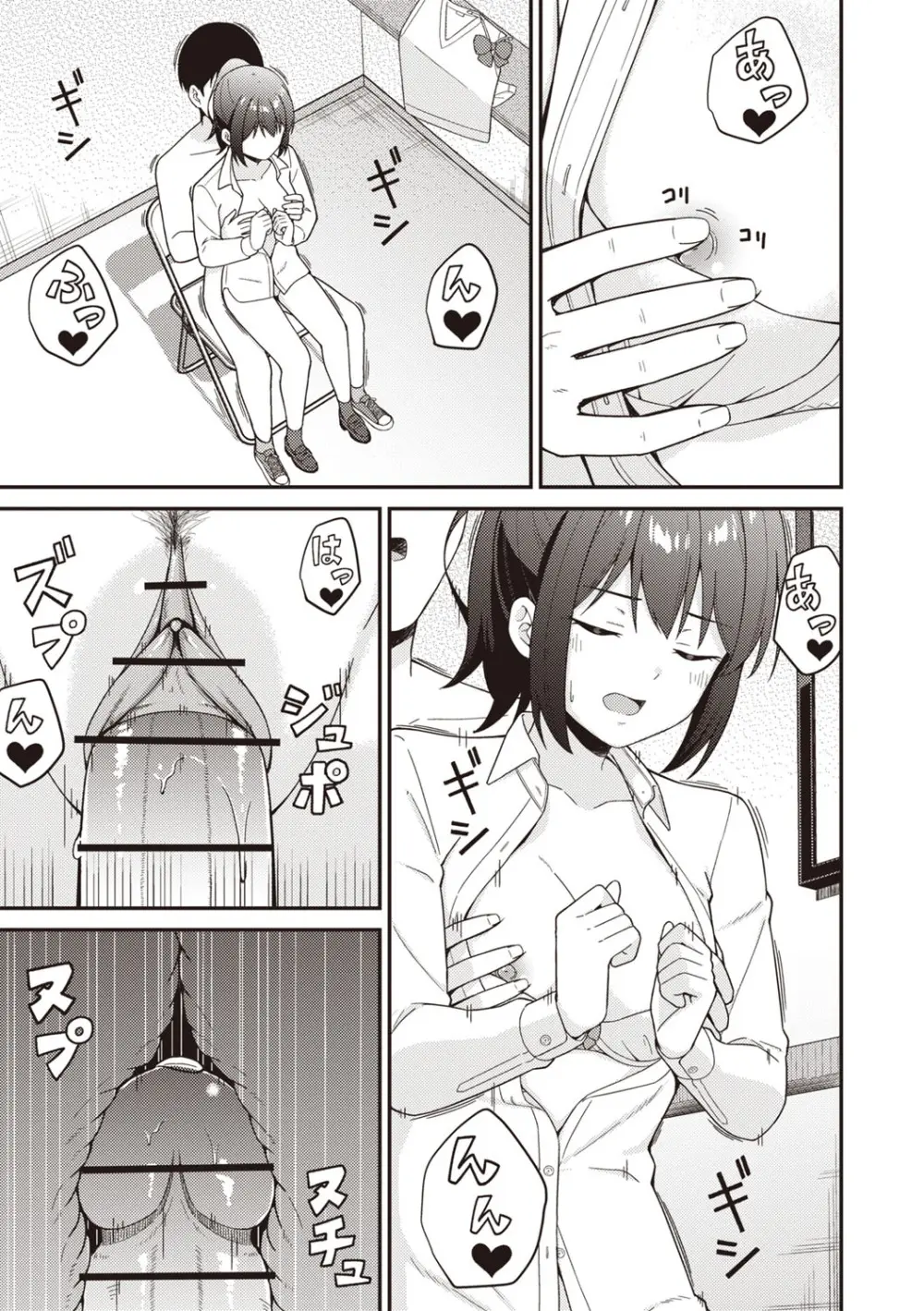 Warikiri★TIMES 全国版 VOL.6 Page.64