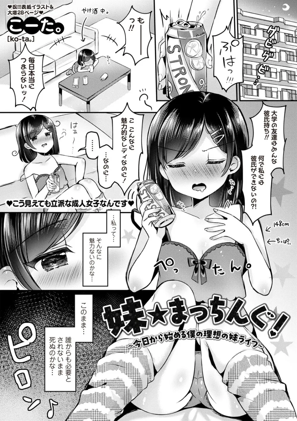 Warikiri★TIMES 全国版 VOL.6 Page.70