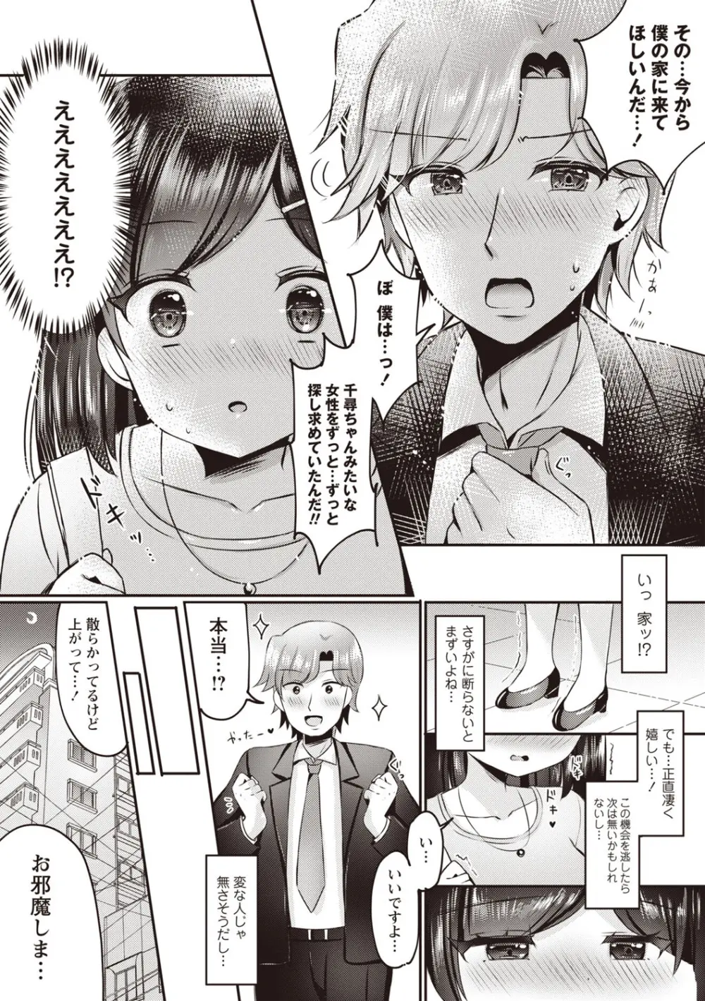 Warikiri★TIMES 全国版 VOL.6 Page.76