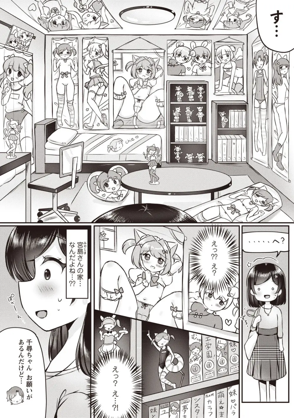 Warikiri★TIMES 全国版 VOL.6 Page.77